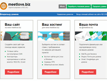 Tablet Screenshot of meetlove.biz